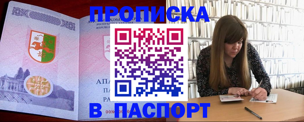 временная регистрация поиск в Рязани