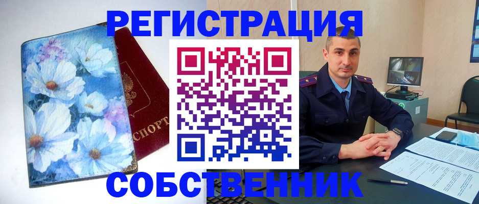 прописка ребенка в Рязани