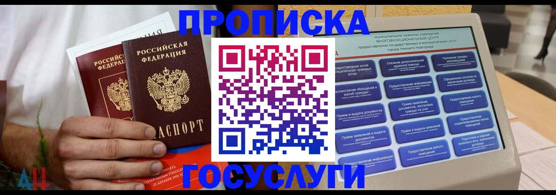 прописка в квартире в Рязани